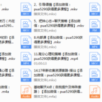 2017年《吴克群私教视频课》