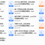 世界精品私教1.0