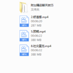 2017年泡学网小仓《倒追聊程》