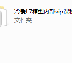 泡学网冷爱课程全集