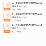 跑牛网Q帝零资本创业