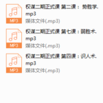 跑牛网Q帝权谋课程2期