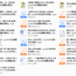 2016白魅PUA团队线下课程