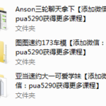 大地情感团学习大礼包