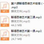 盗哥聊天的思维艺术