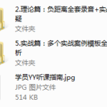 负距离沟通30天聊天课程