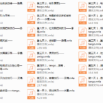 丽江计划第12期现场录音