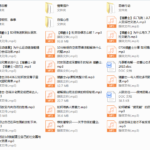 猫爵士全套课程