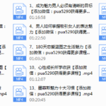 墨菲斯恋爱蓝图课程