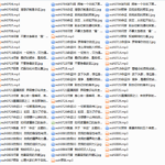 武志红的心理学课