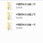 一见中国把妹方法苏恨