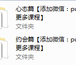 元气恋爱学2.0《全民情敌》
