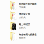 2017年無念团队《魅力方程式5.0》