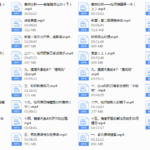 老吴《中级情感私教》