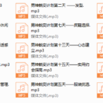 【恋爱军团】男神养成计划
