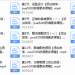 男士形象初级班
