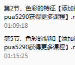 男士形象色彩班