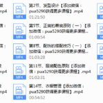 男士形象中级版