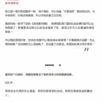 极致高潮8字诀 の憋