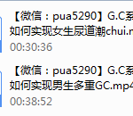 情趣1000种玩法（完结）