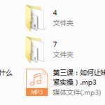 大师X课程-里面有男-女（两套）