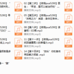 陈见  解决男人的根本焦虑（完结）