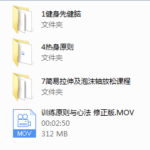 潜能宇哥系统教学视频1299元