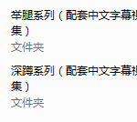 《囚徒健身》六艺十式配套中文字幕视频全集