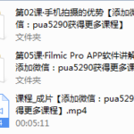 站酷《用手机拍摄专业级视频短片》