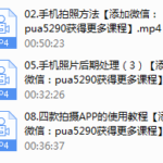 木西《用普通手机拍出专业级照片》