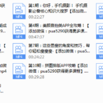小北帅三代《手机摄影课堂》