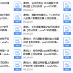 网易云课堂《手机摄影大师》