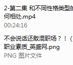 不会说话还敢混职场？！（4集）