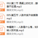 纽约老李校长：人脉是经营出来的
