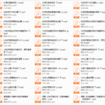 麻辣情医吴迪：100天告别单身（完结）