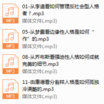 雷明教你读懂一个人：12种人格12种命（完结）