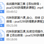 梵尘《约妹到家》