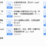 魅力男神系列之关系修复