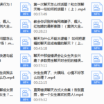 魅力男神系列之聊天三十六计