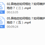 魅力男神系列之谈好异地恋