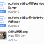 魅力男神系列之约会加速器（真人演示）