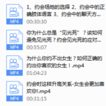 魅力男神系列之约会教科书