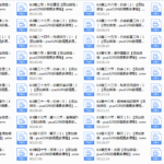 2017年《二月哥6.0网络课程》