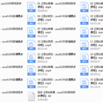 2017年《恋爱小贴士》线下视频课程