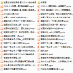 2017年斌魔课程全集