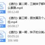 2018快速爱《速约》课