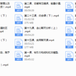 2020麋鹿老师恋爱基础课