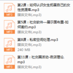 Amigo团队恋商训练营