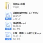 《极限话术》视频版