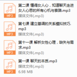 【秋霆情感】极致聊天秘籍